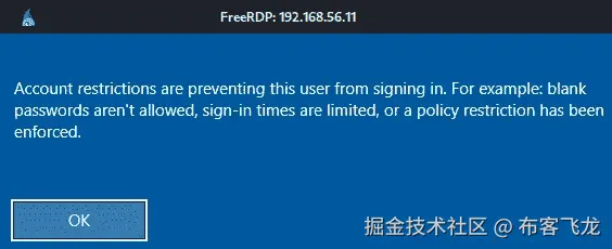 图 5.3 – 未启用受限管理员模式