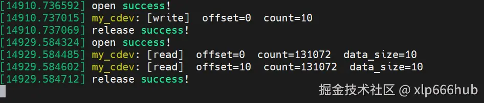 6. 内核日志2.png