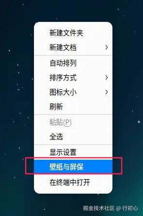 uos-shezhixitongzhuti-1.png