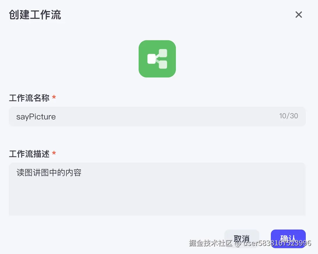 图片描述