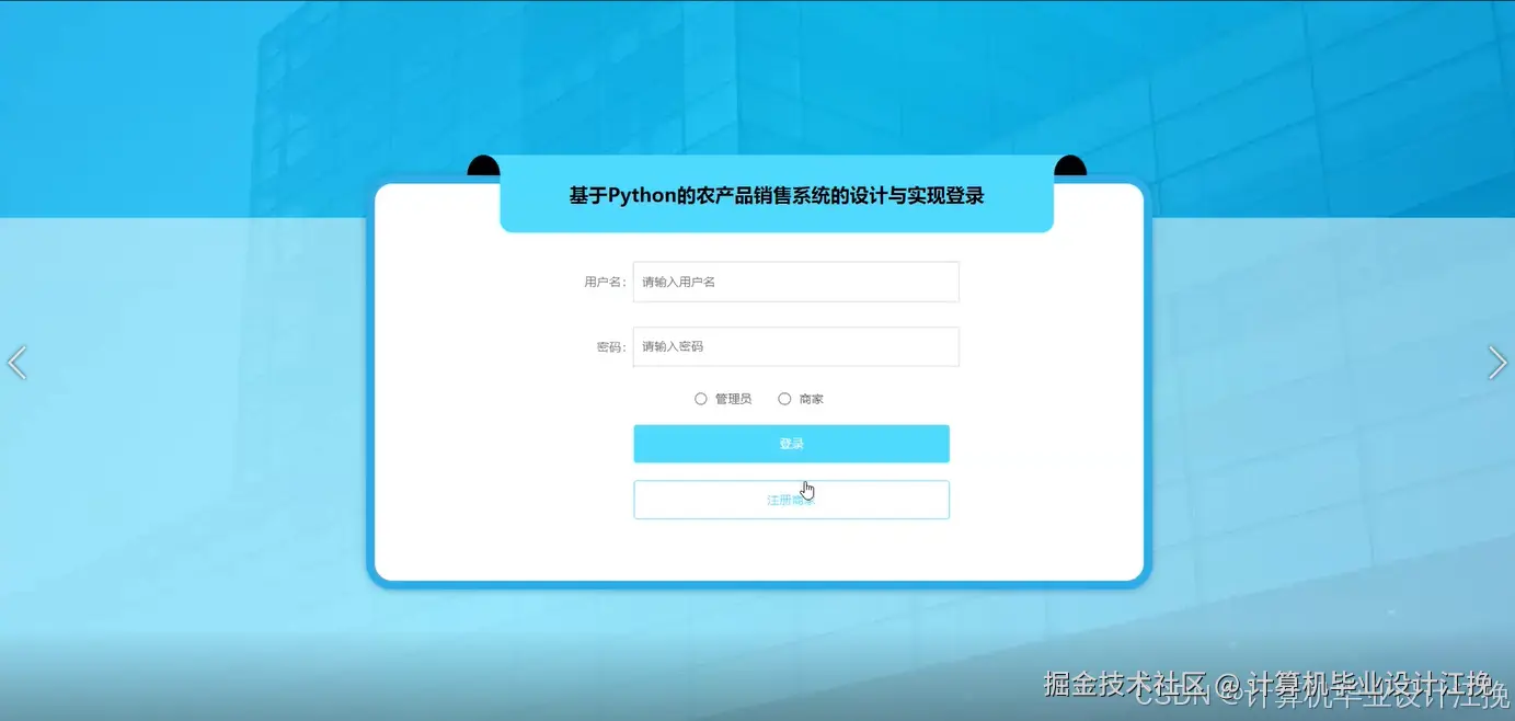 登录