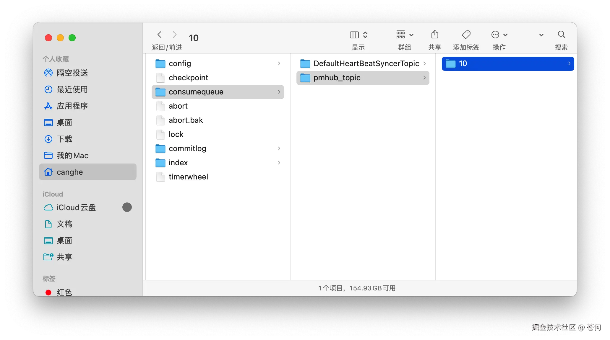 consumequeue存的是啥子？