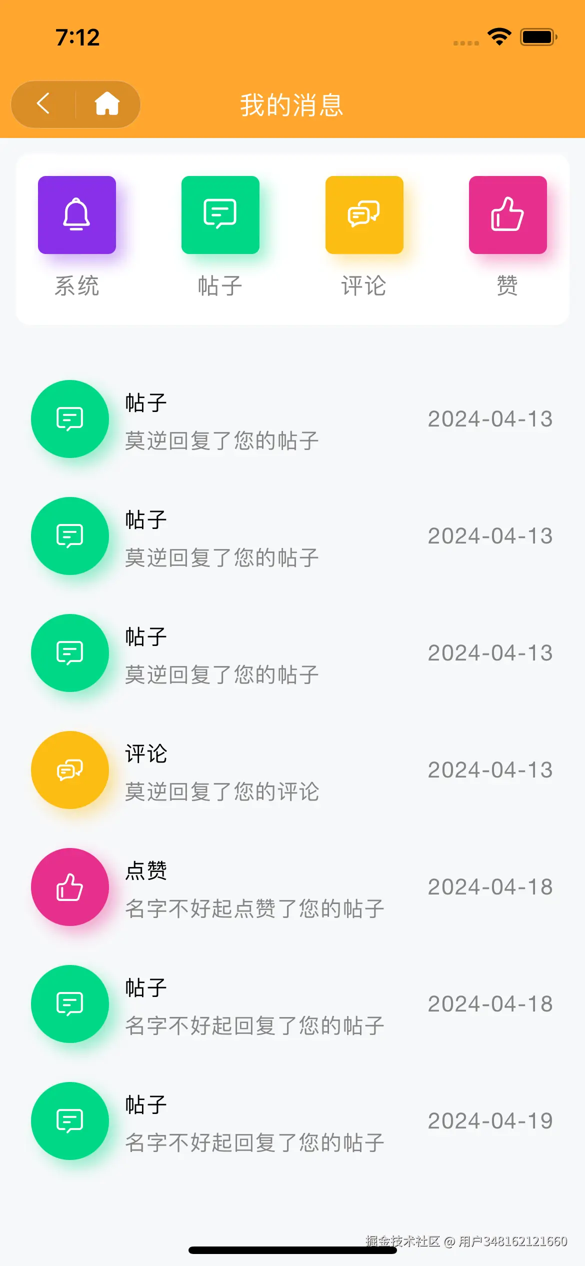 Simulator Screen Shot - iPhone 12 - 2024-04-20 at 07.12.08.png