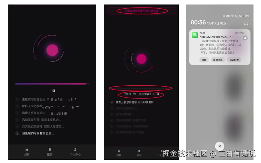万字复盘 | “AI+玄学”产品从0到1系统复盘