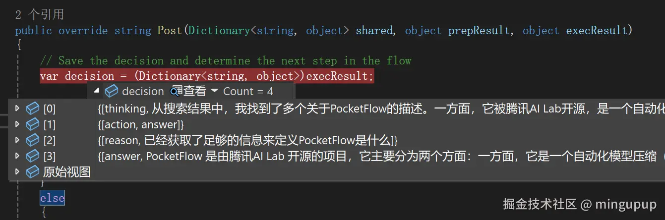 image-20250515143237521