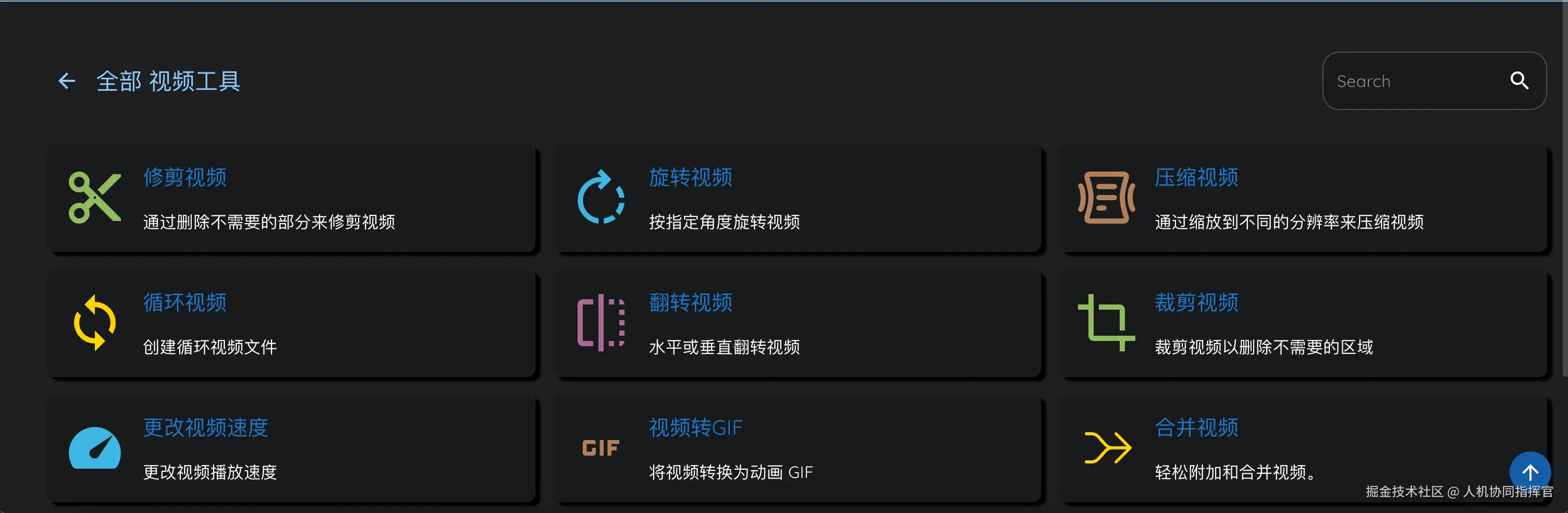 视频处理工具.png