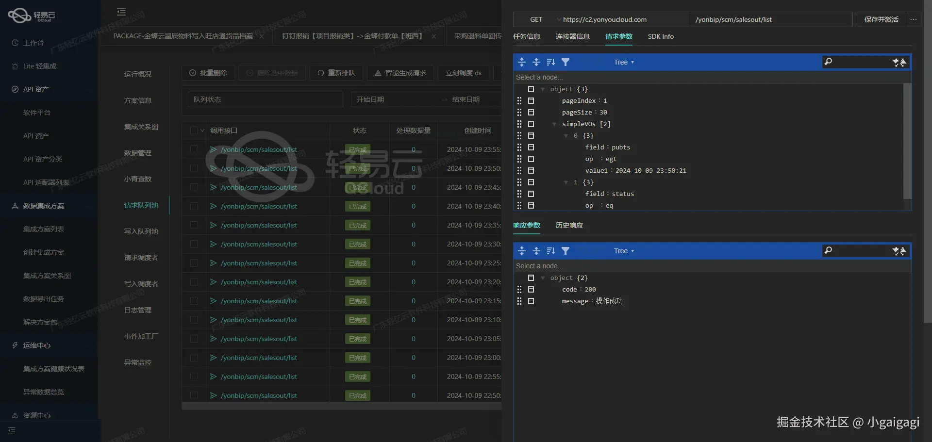 钉钉与WMS系统接口开发配置