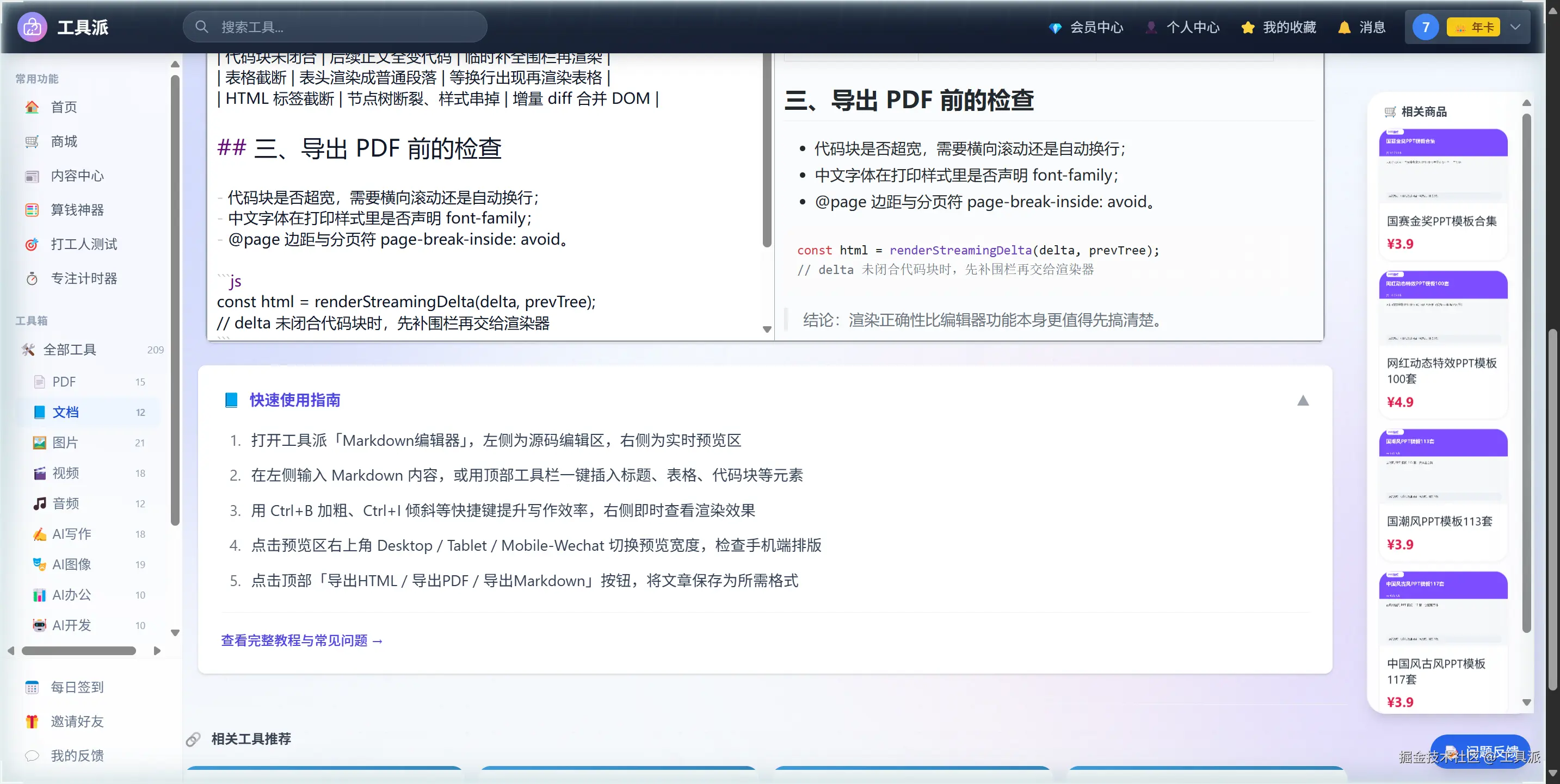 screenshot_03.png