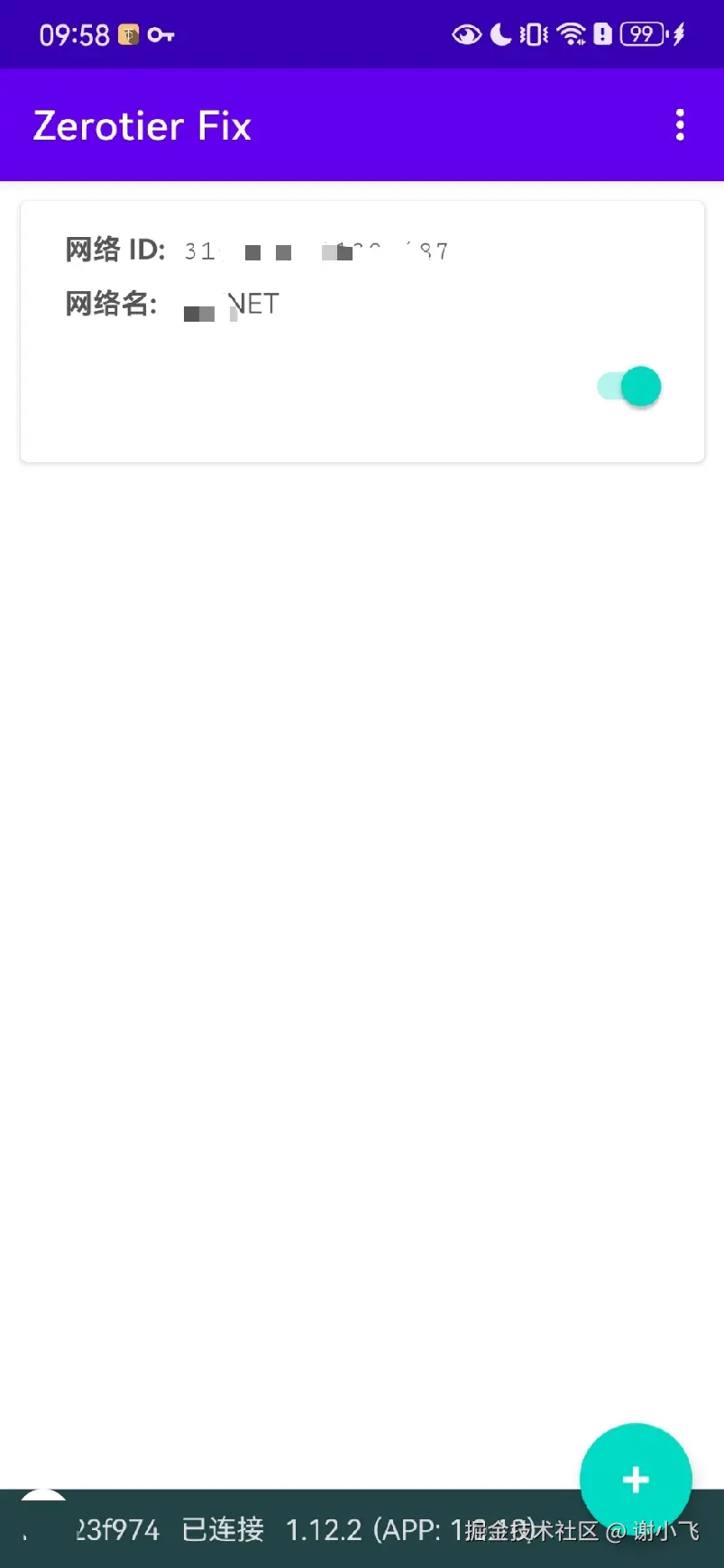 ZerotierFix连接上网络