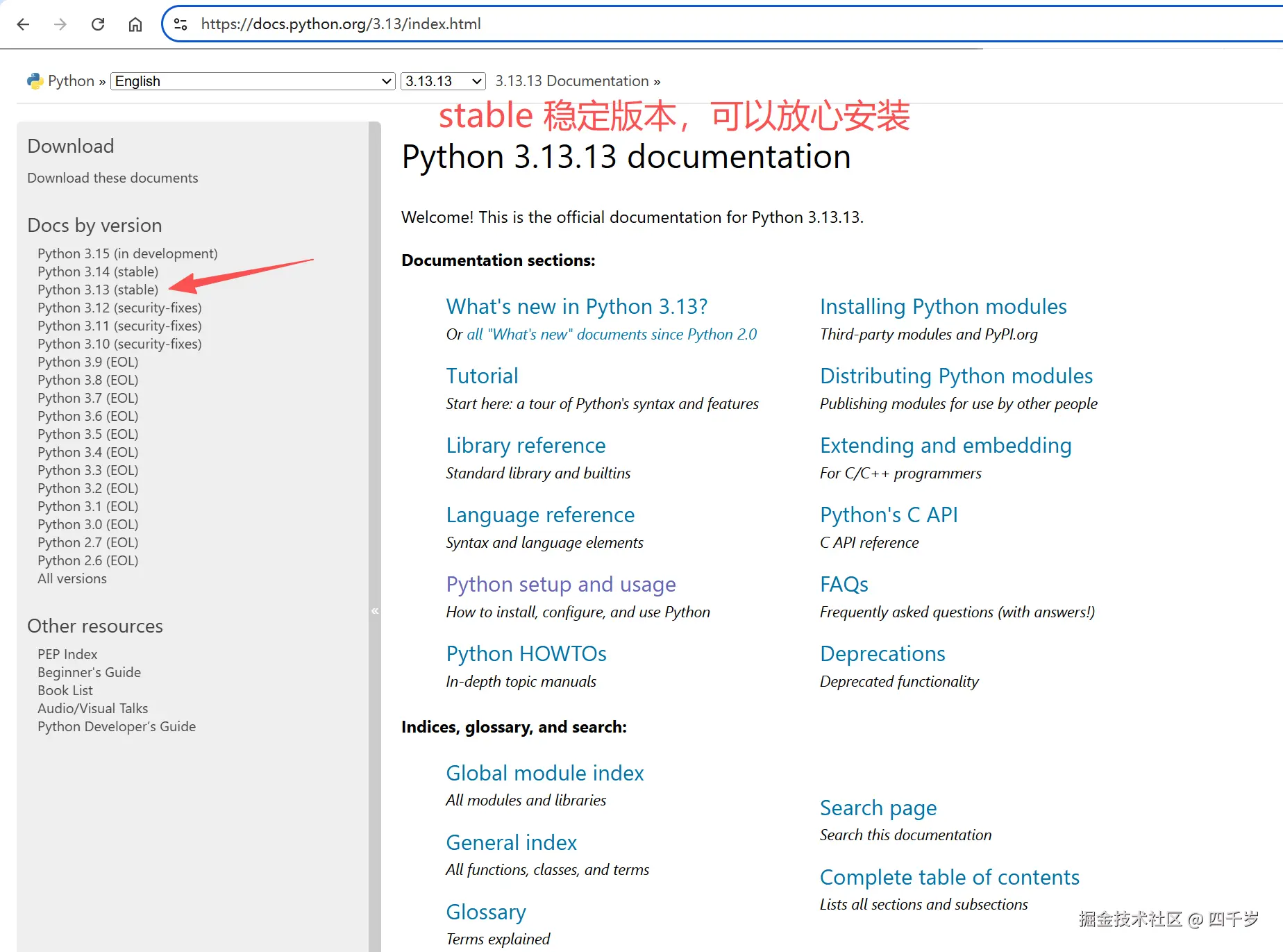 Python3.13为稳定版本