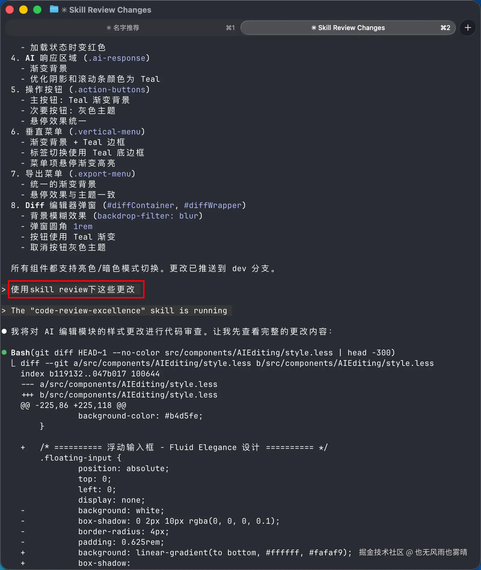 关键词自动触发