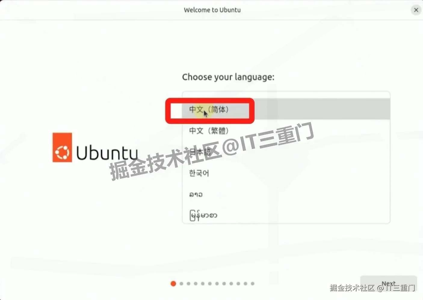 VMware 17 Pro 虚拟机安装Ubuntu教程（附安装包下载地址）保姆级下载安装步骤