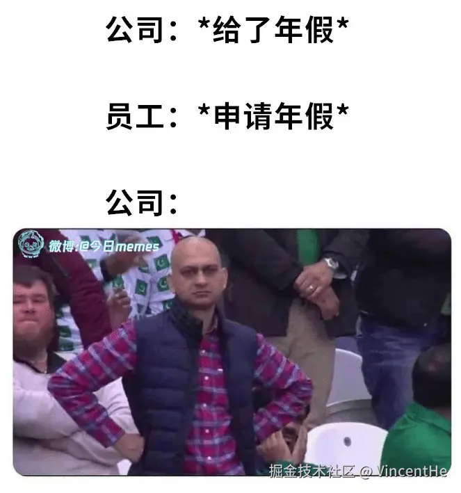 公司年假.jpeg