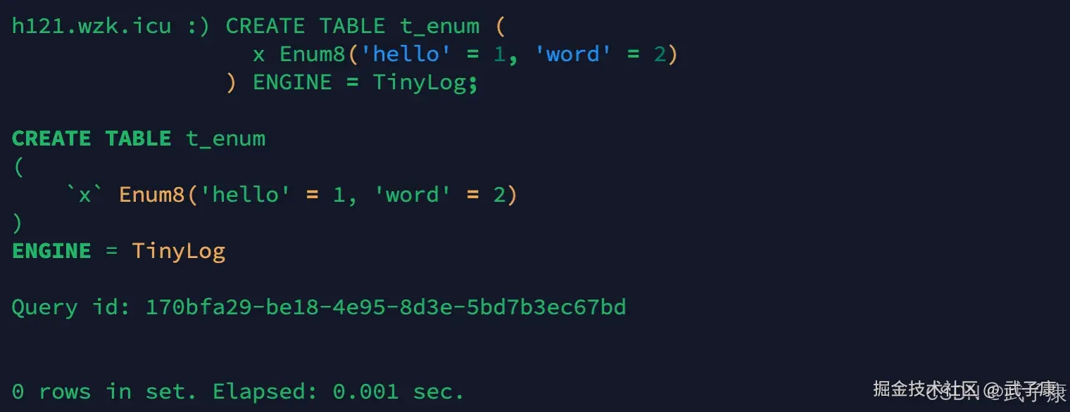 ClickHouse 枚举类型