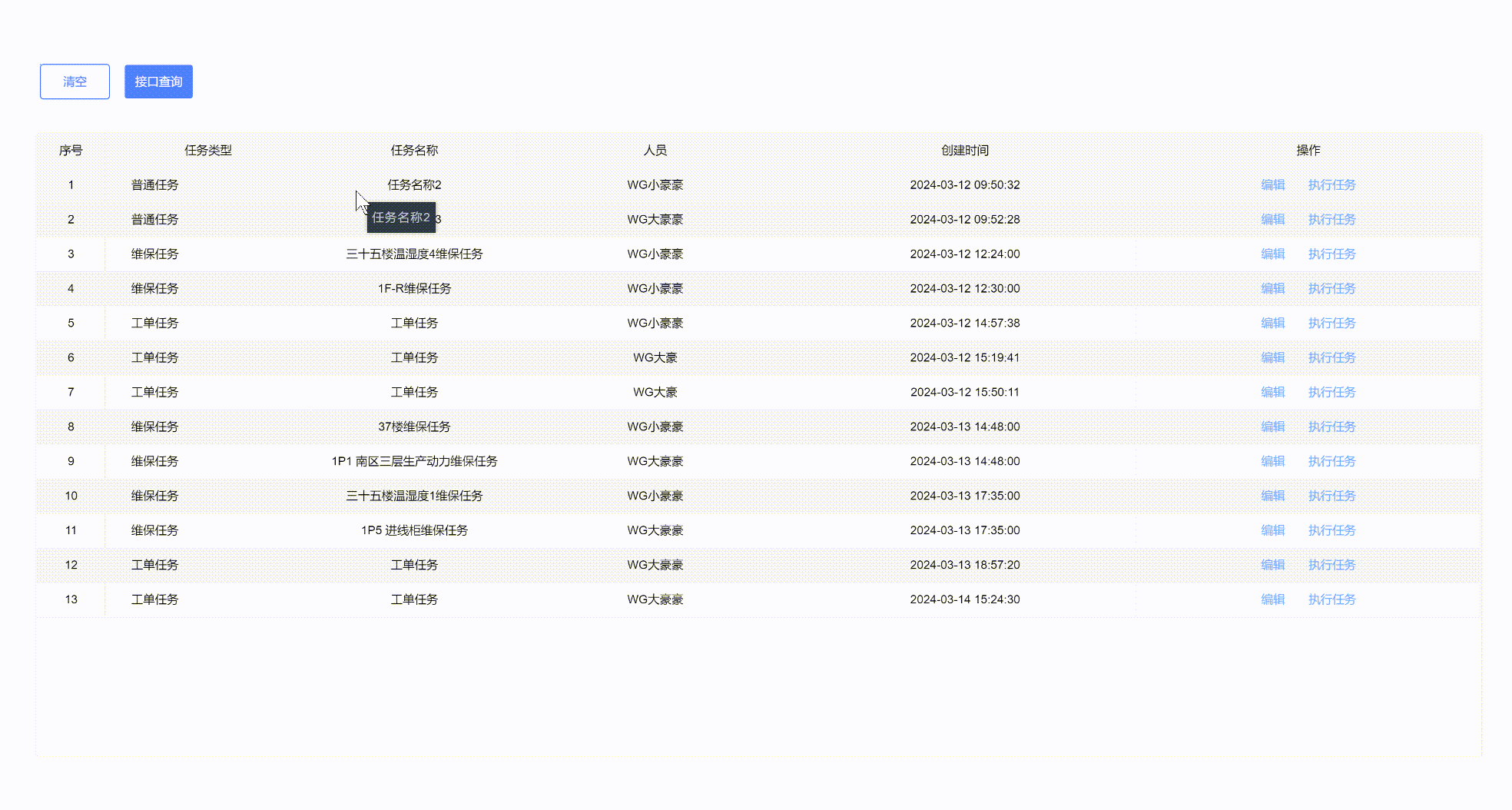 20240813174308_rec_.gif
