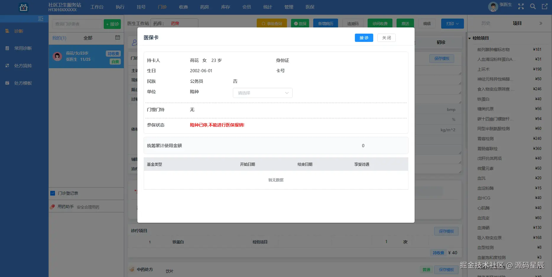 自费.png