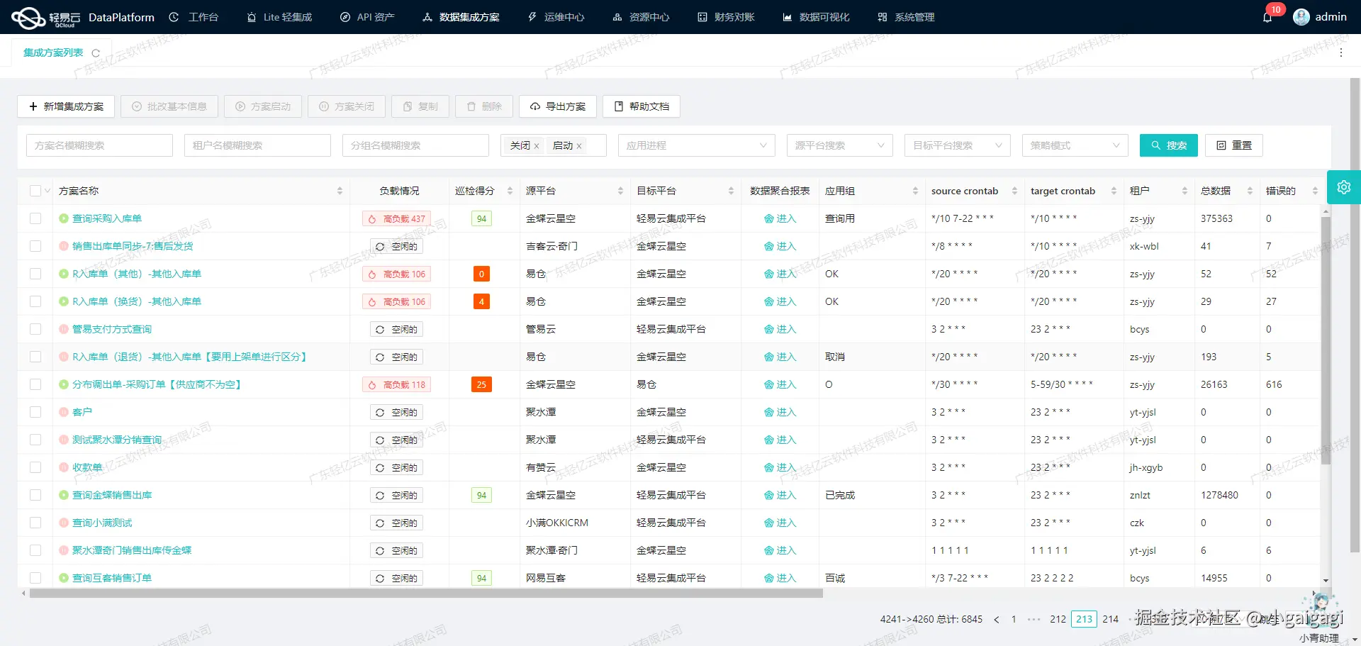 如何开发钉钉API接口
