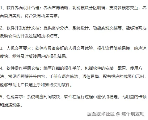 屏幕截图 2025-06-22 181408.png