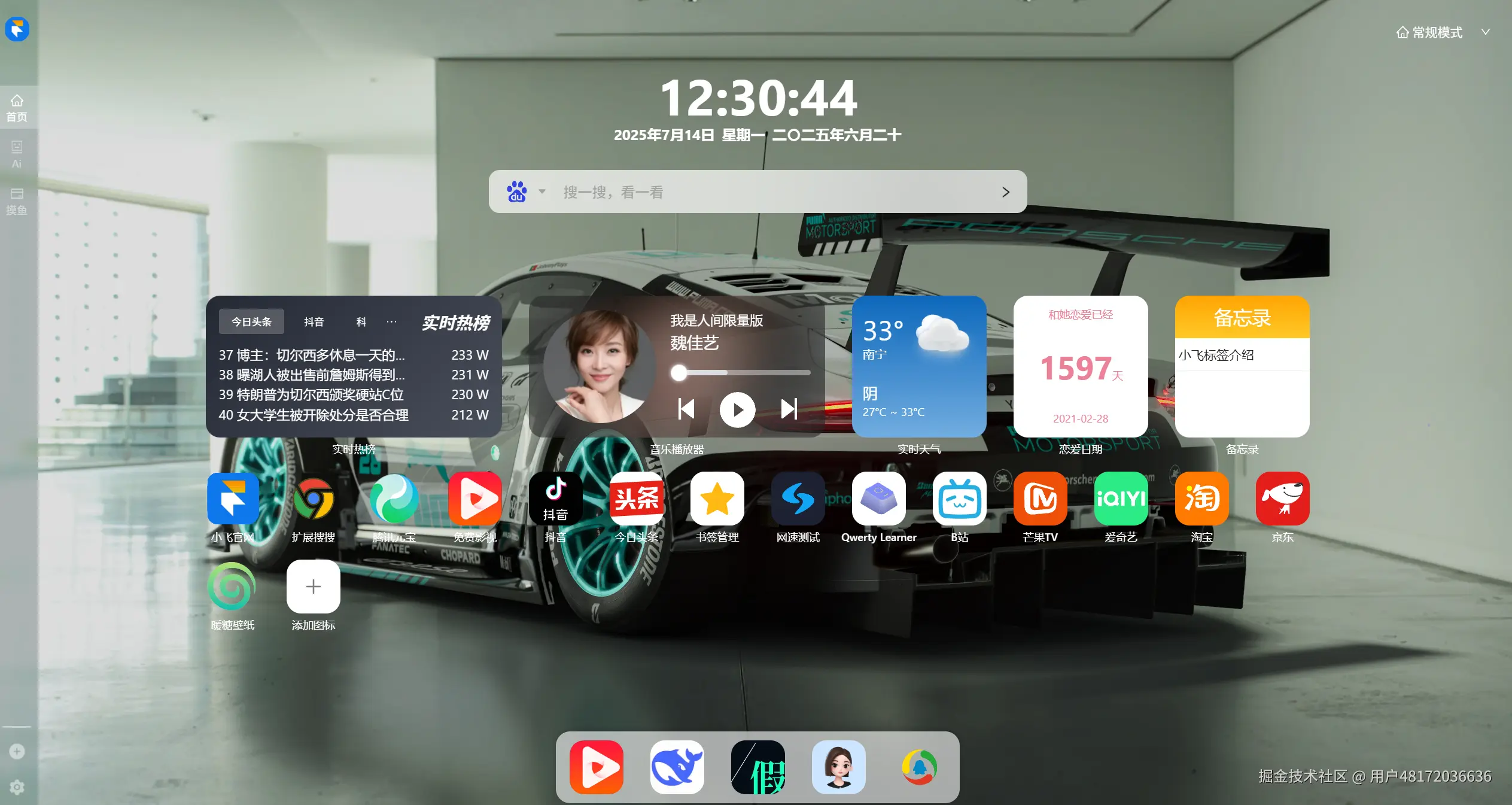 屏幕截图 2025-07-14 123049.png