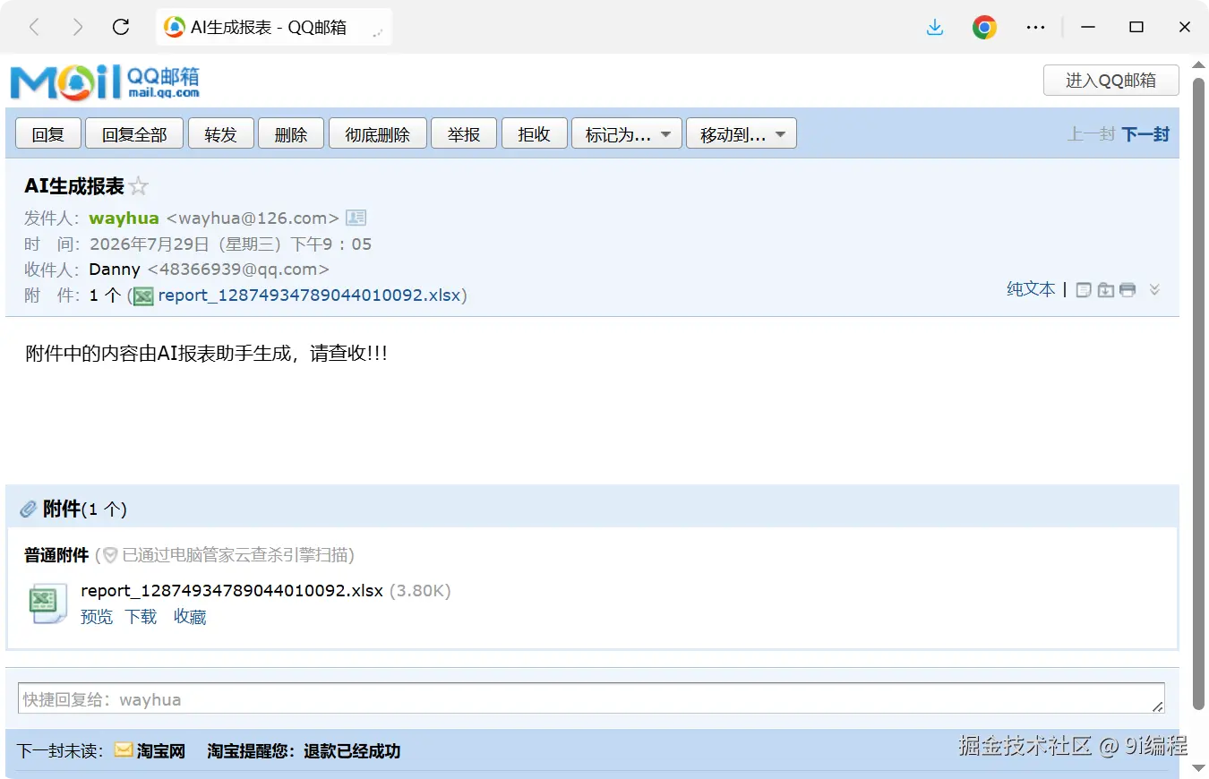 QQ_1785330358779.png