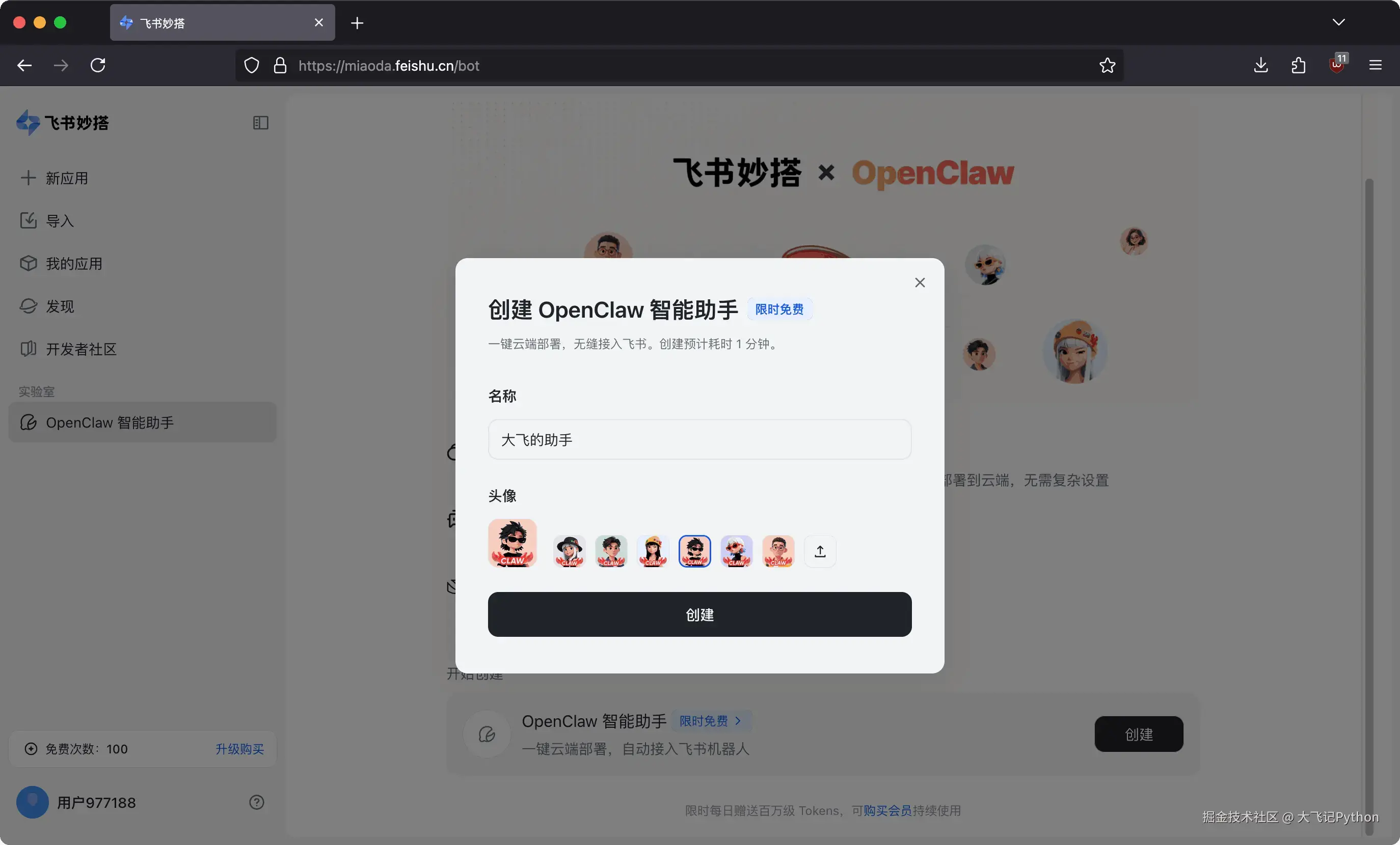 iShot_2026-03-11_下午9.44.14