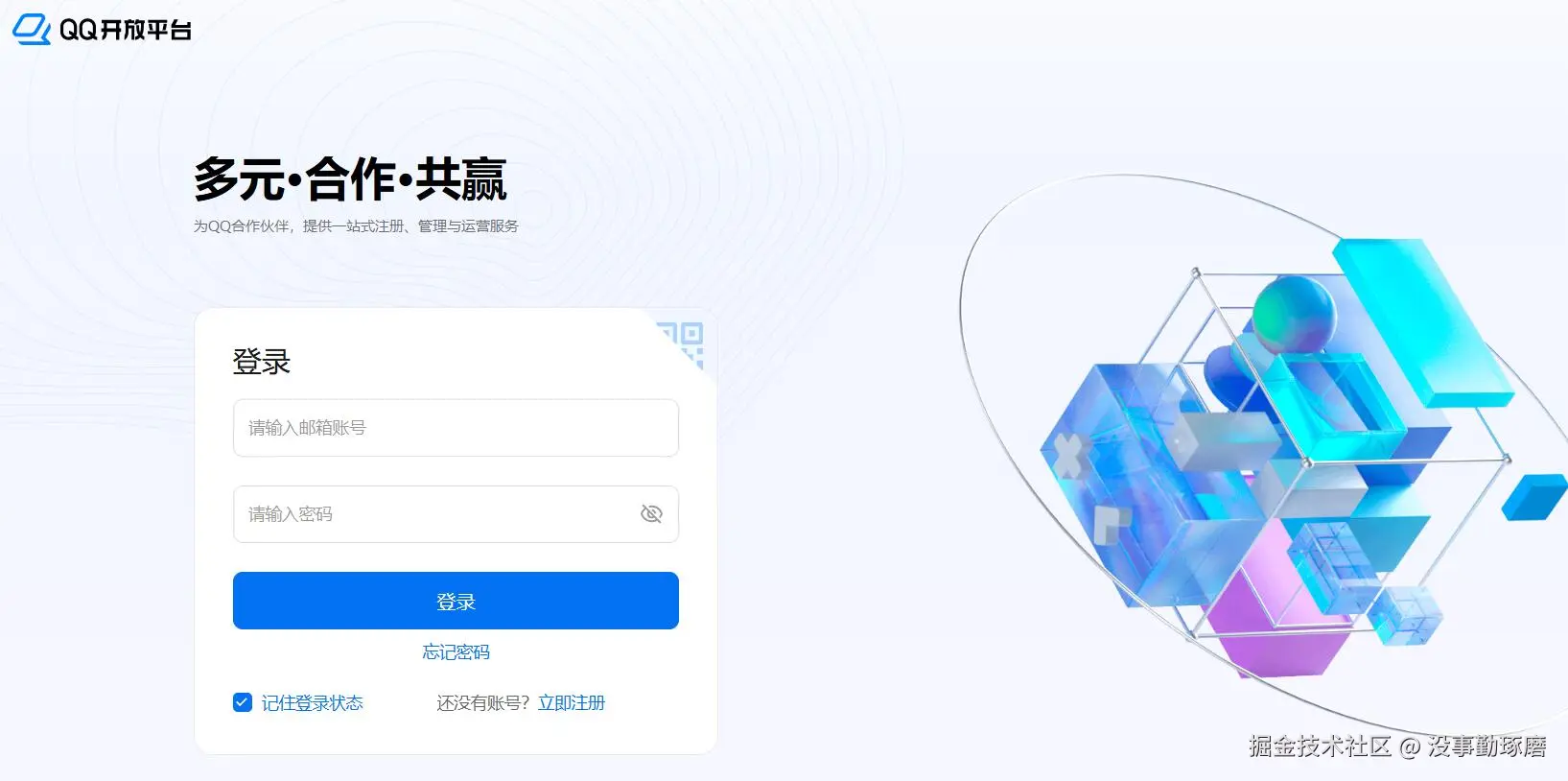 QQ登录界面