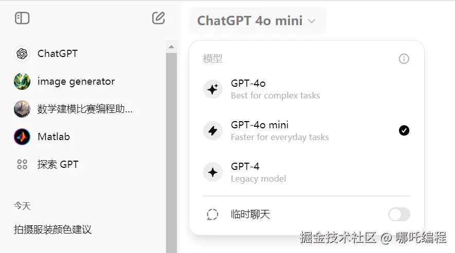 4chatgpt4.png