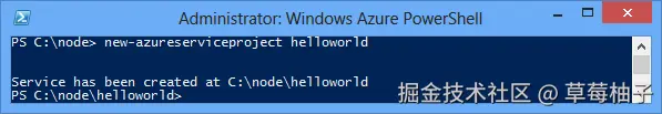 New-AzureService helloworld 命令的结果