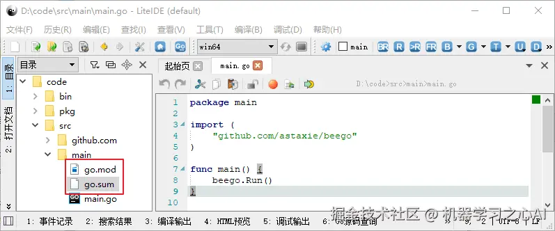 使用 go mod init 命令生成的两个文件