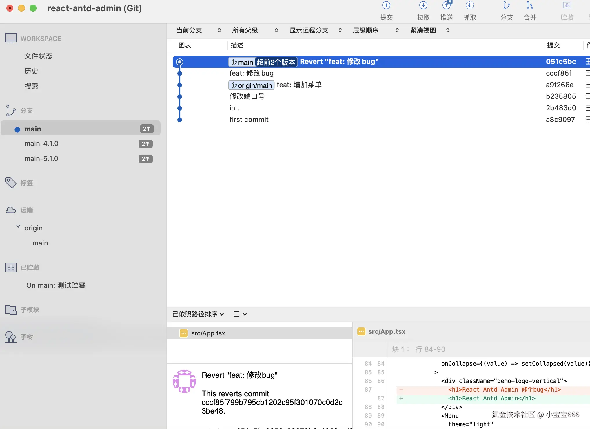 回滚3.png