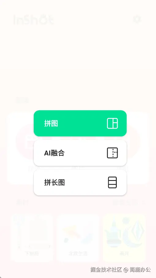选择拼图