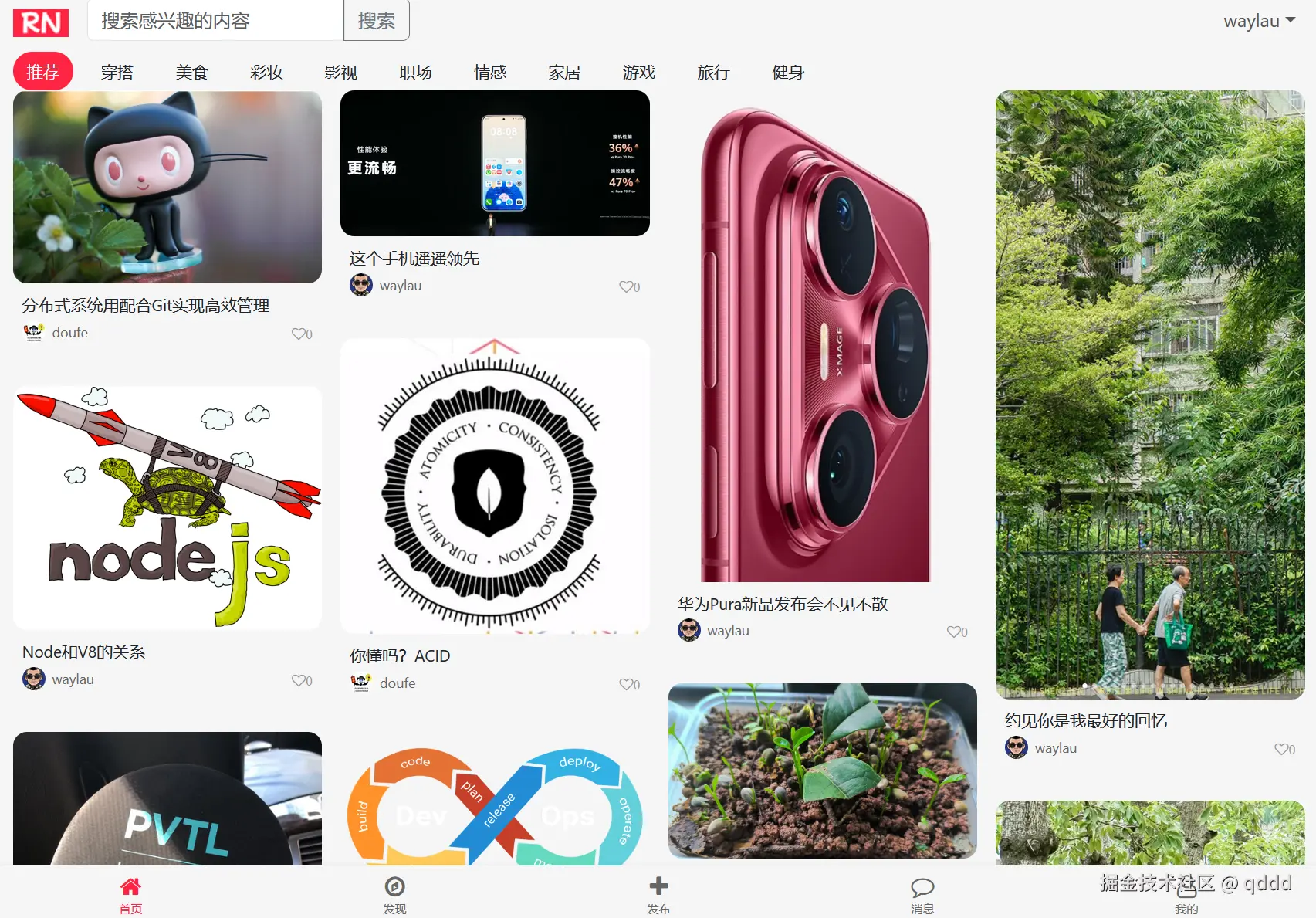 图13-1 笔记未点赞时效果