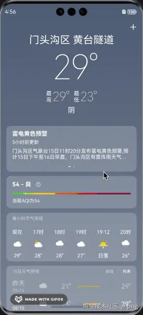 2025-08-15 16.56.14.gif