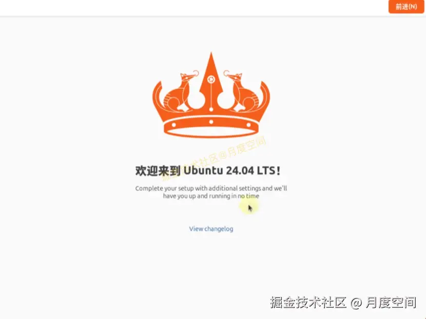 VMware虚拟机安装 Ubuntu 24.04 教程：新手零基础设置步骤 + 系统安装指南