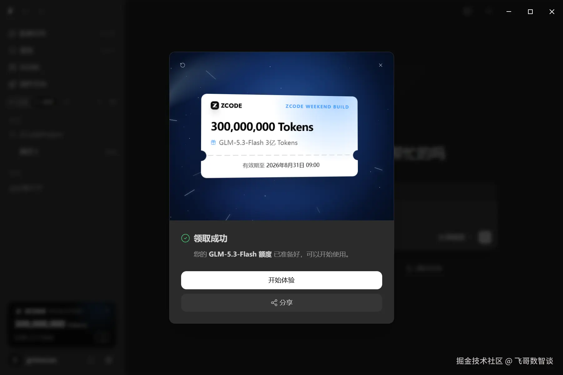 微信图片_20260829111101_444_20.png