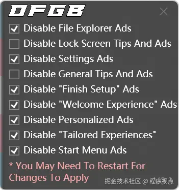 win11广告