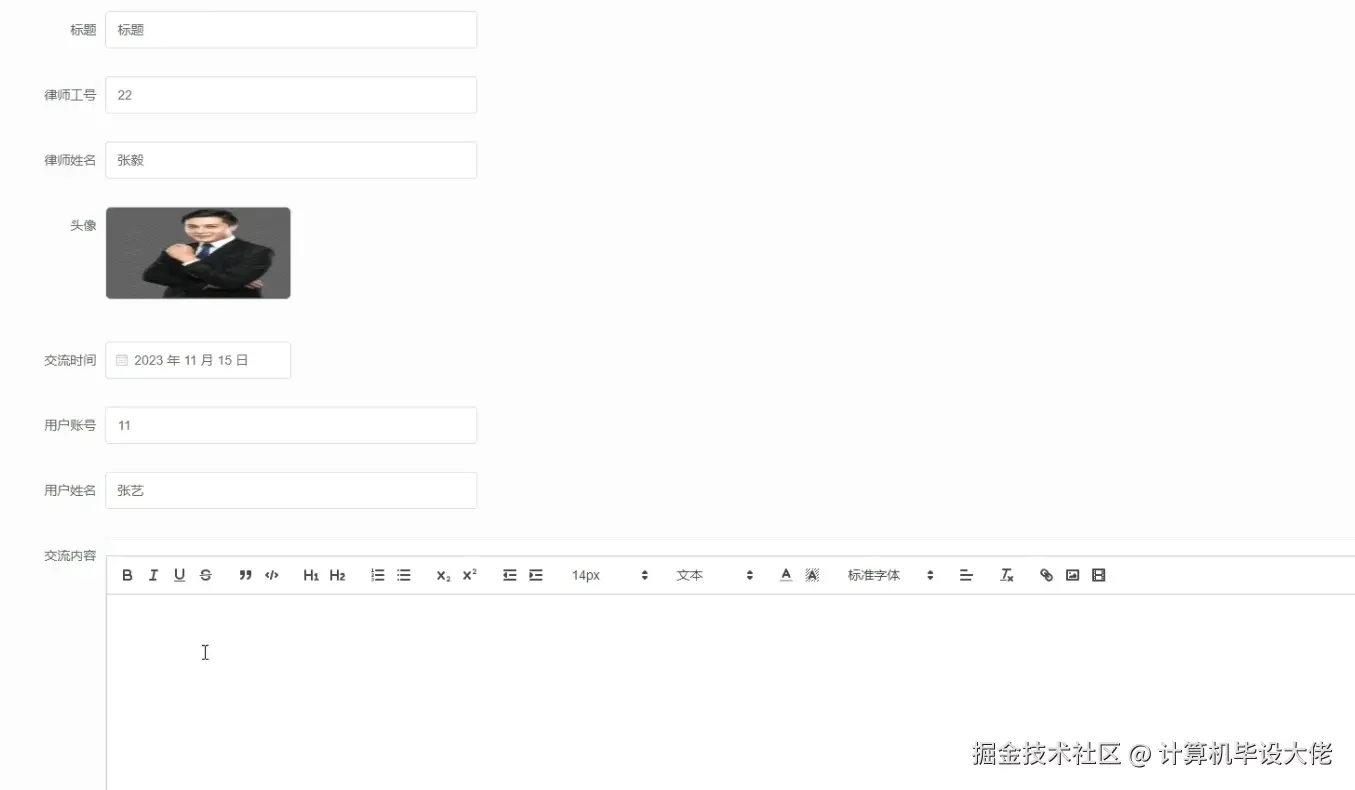 律师交流.png