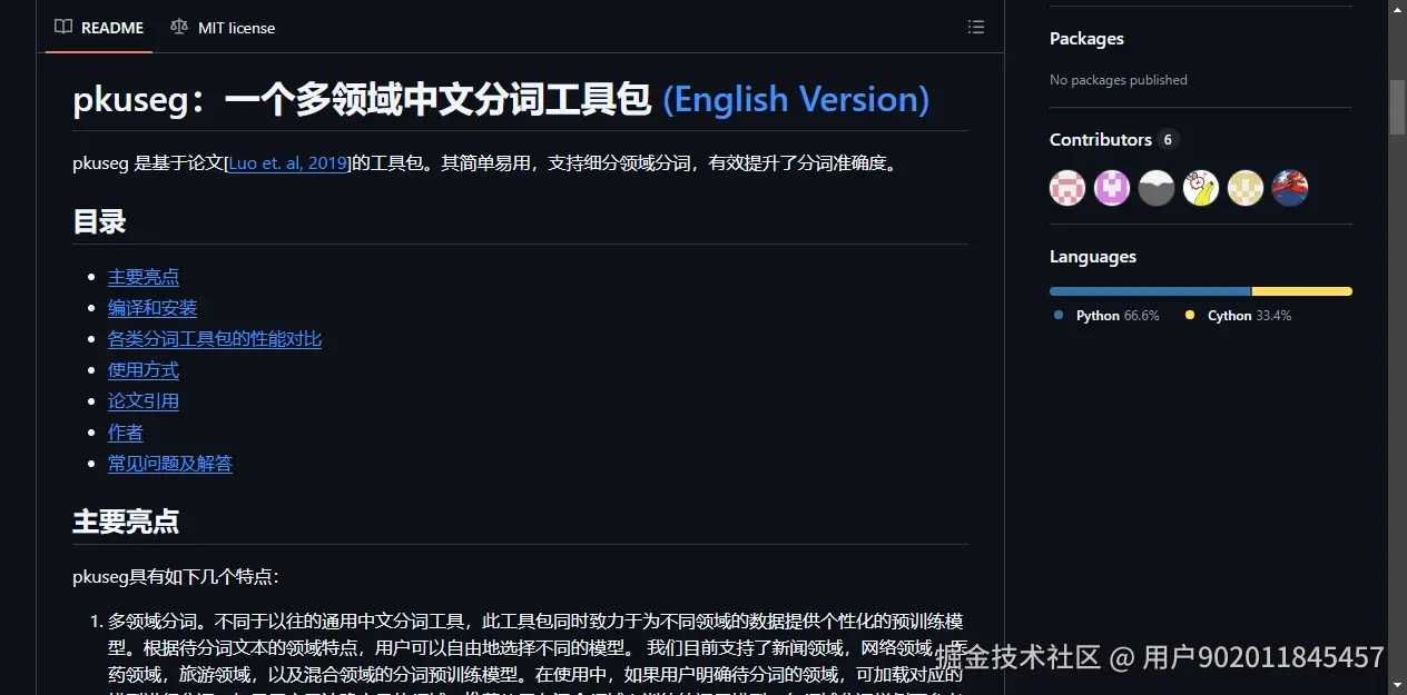 README区域截图