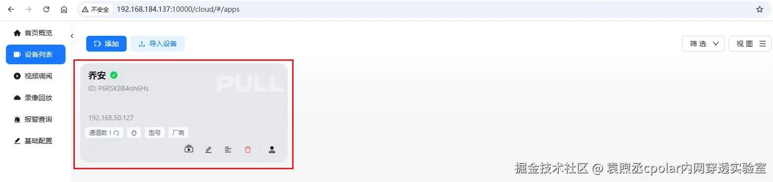 image-20251218154533718