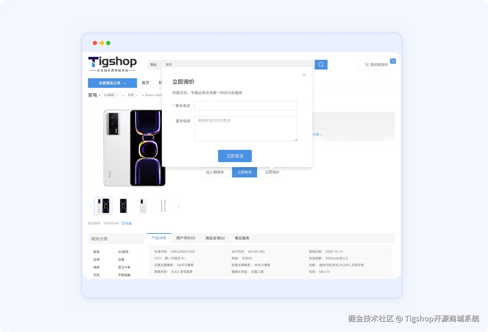 立即询价.png