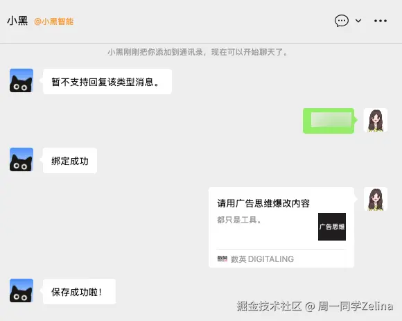 绑定成功