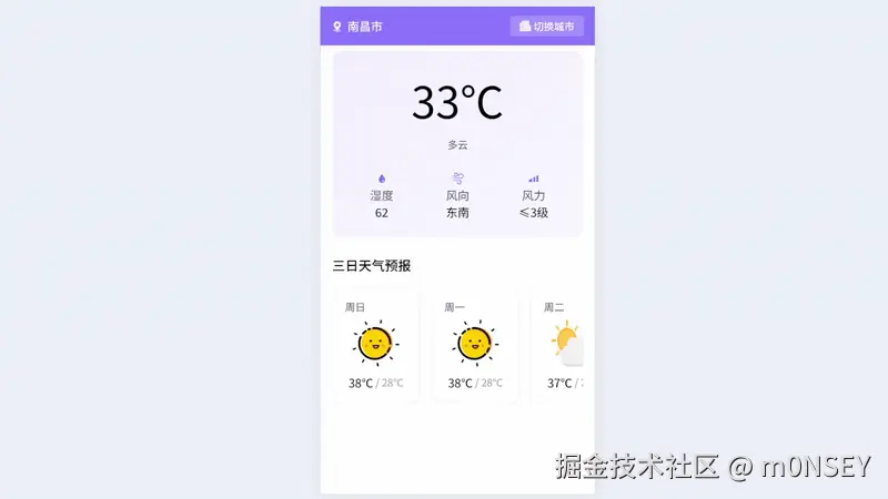 react-weather.gif