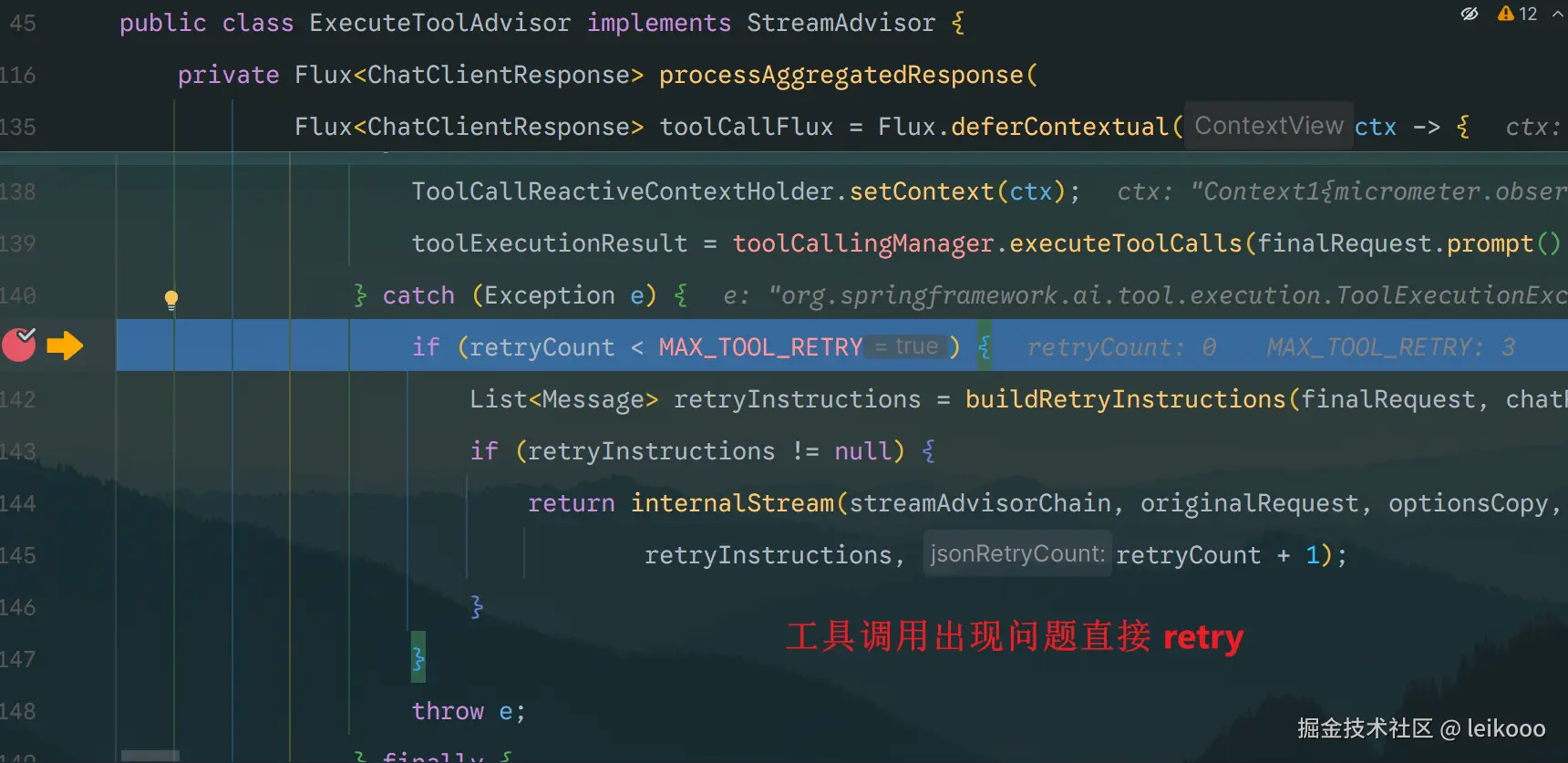 工具调用报错重试截图