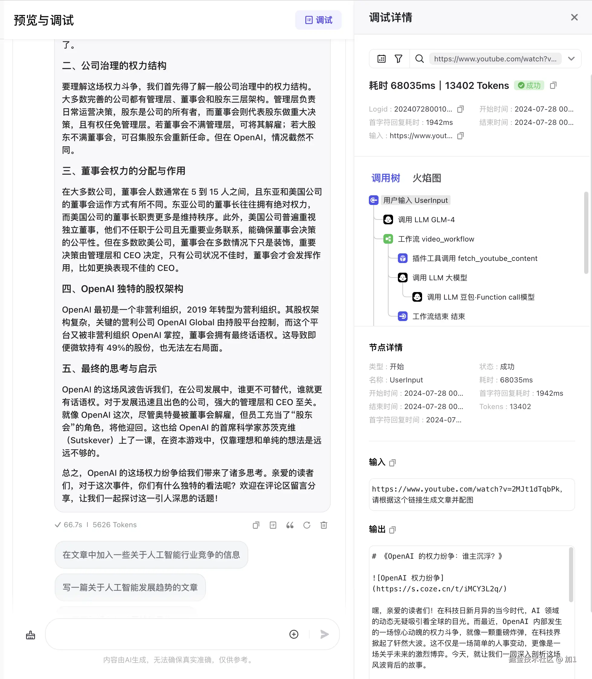 Pasted image 20240728113048.png