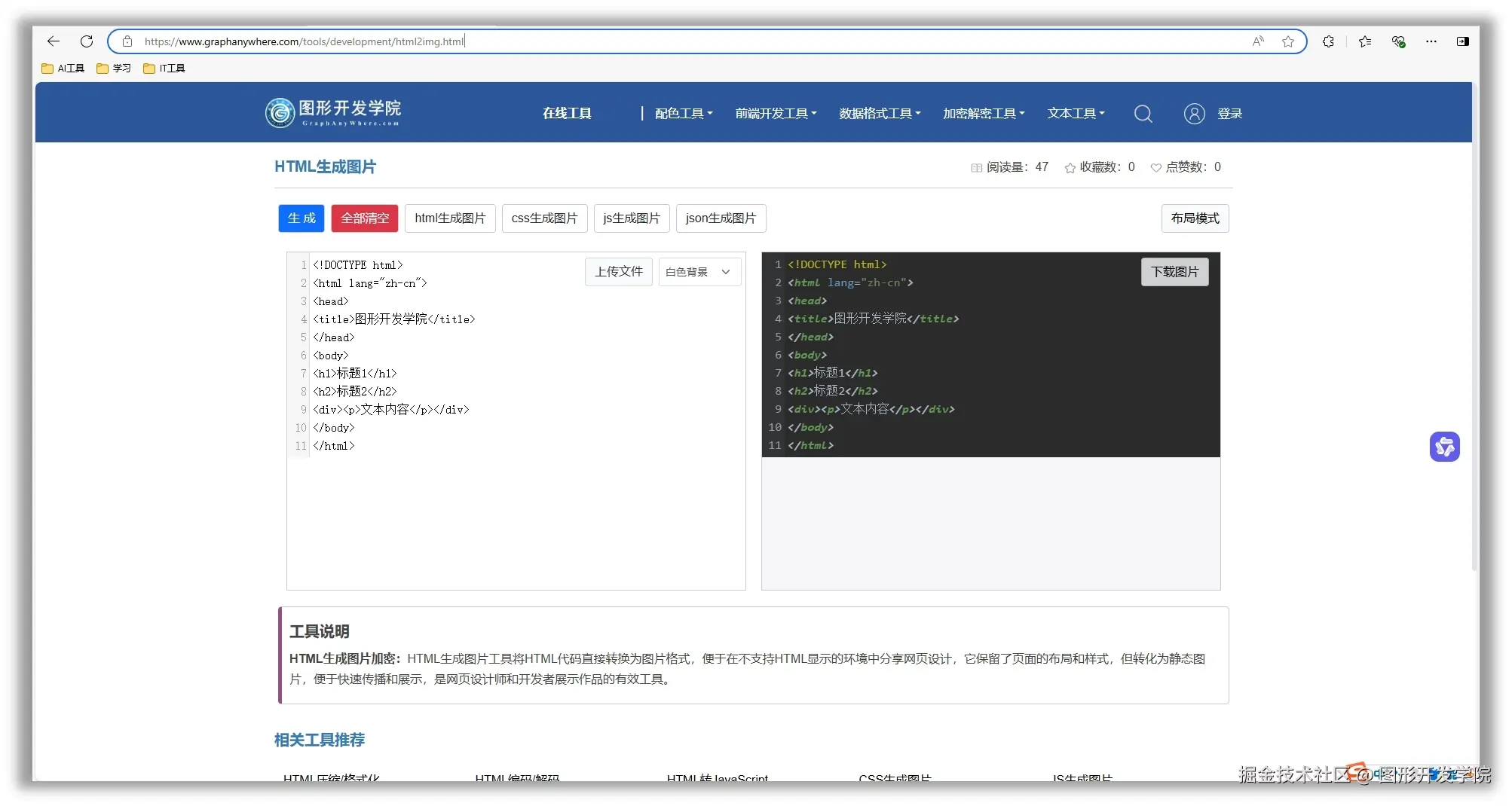 html2img-intro1.jpg