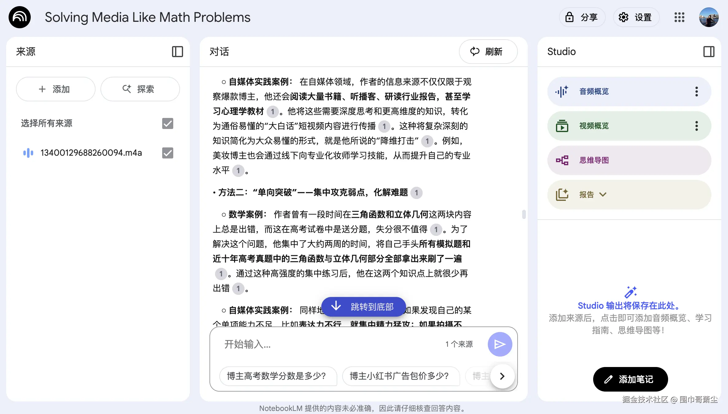 截屏2025-08-20 10.38.30.png