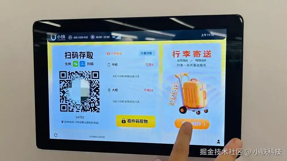 轻松游杭州，行李交给小铁不用愁