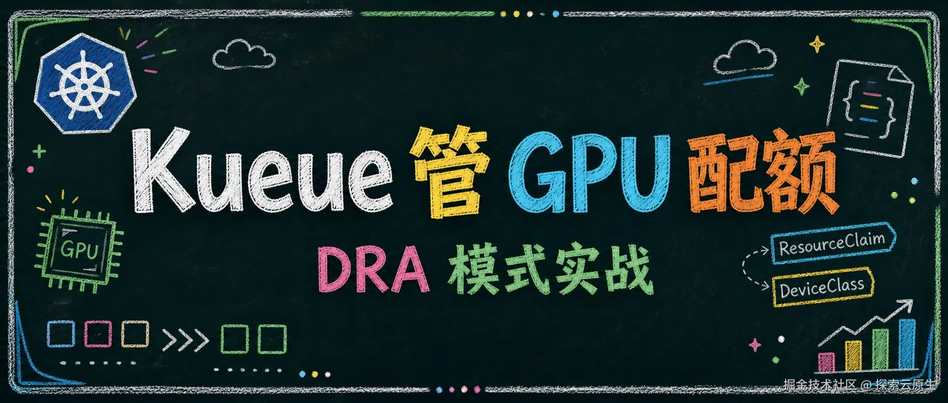 kueue-p3-dra.jpg