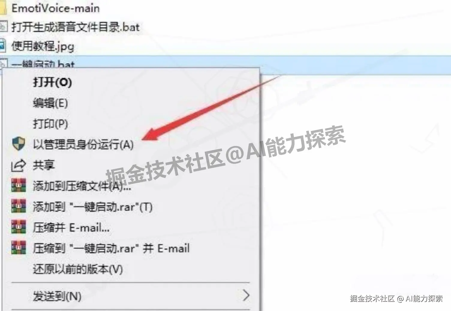 2025 免费文本转语音工具：EmotiVoice 易魔声下载安装教程+多角色配音教程（附安装包下载链接）